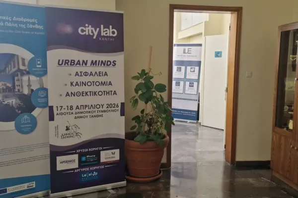 Το Level Up Education στο Xanthi City Lab 2026